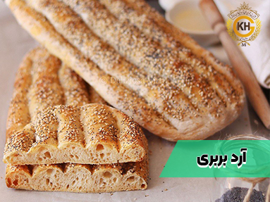 آرد بربری