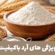 ویژگی های آرد باکیفیت