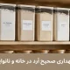 نگهداری صحیح آرد